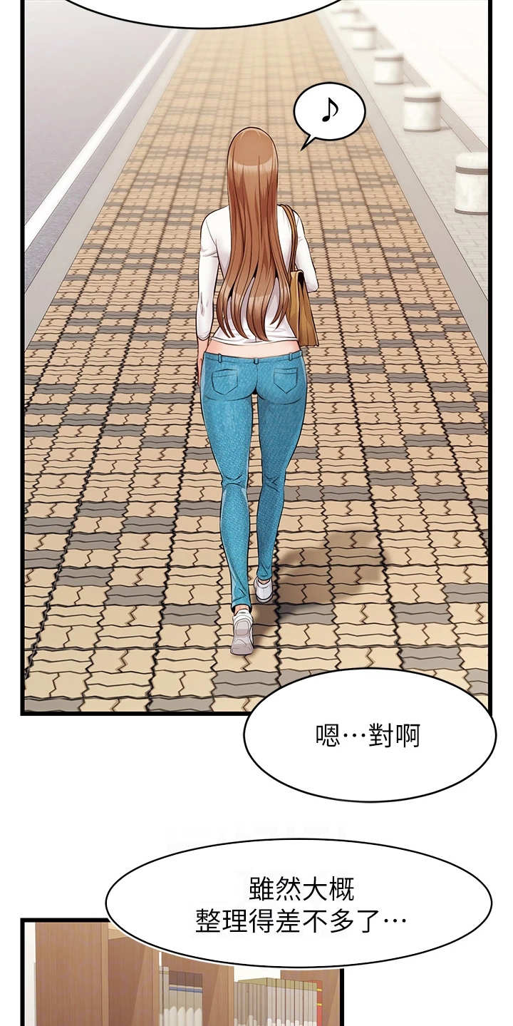家人的意义漫画,第6章：助教4图