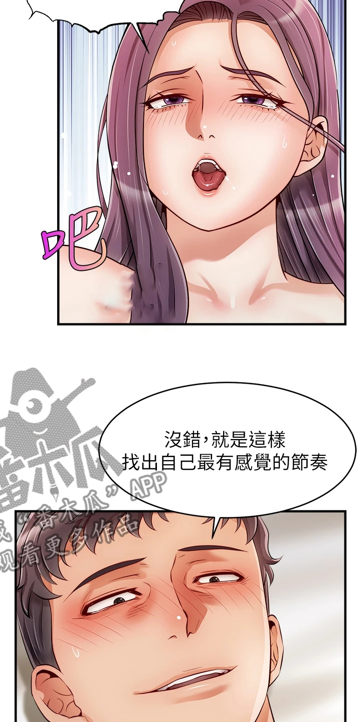家人的意义漫画,第45章：因为是家人4图