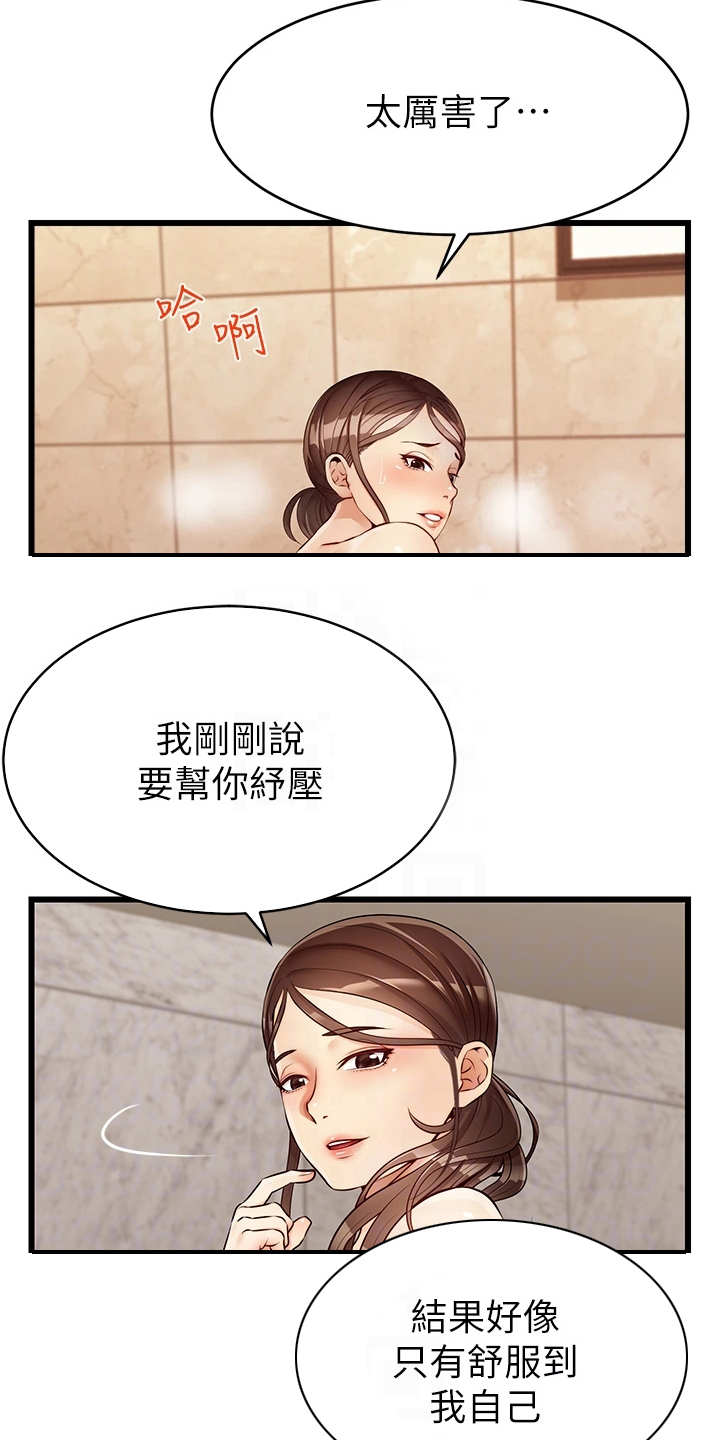家人的意义漫画,第9章：如你所愿2图