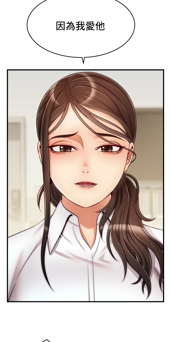 家人的意义漫画,第48章：有了2图