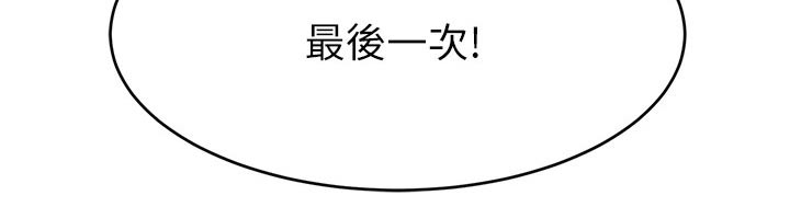 家人的意义漫画,第57章：奇怪的感觉1图