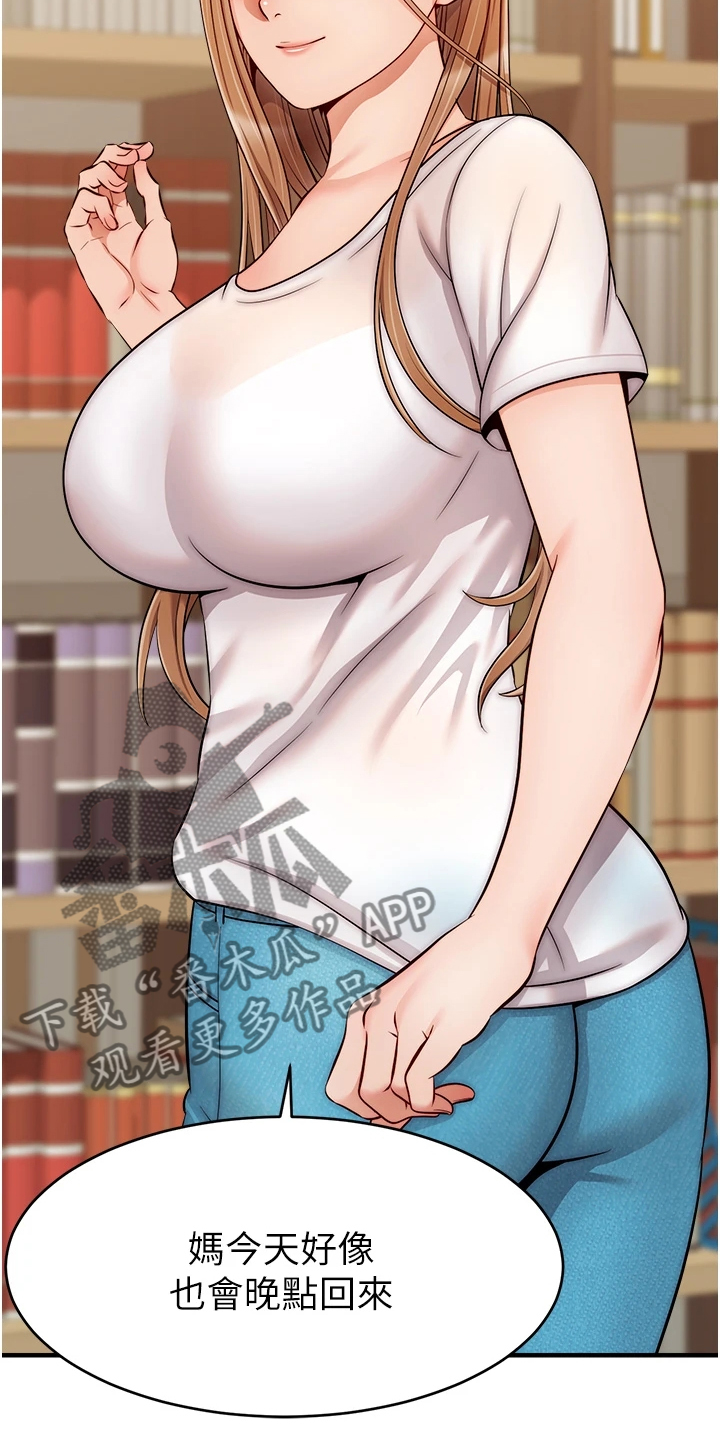 家人的意义漫画,第41章：对你很失望3图
