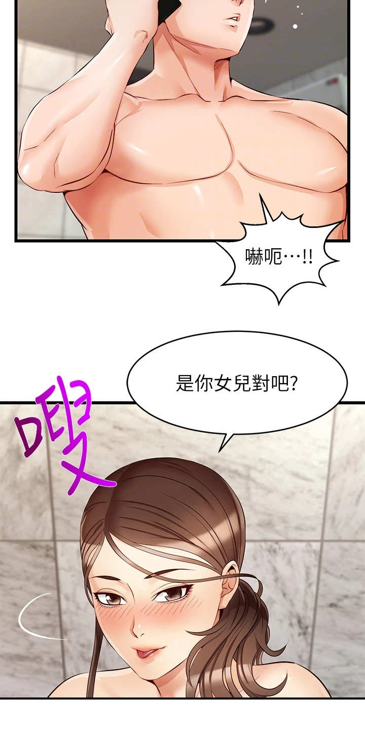 家人的意义漫画,第11章：撒谎2图