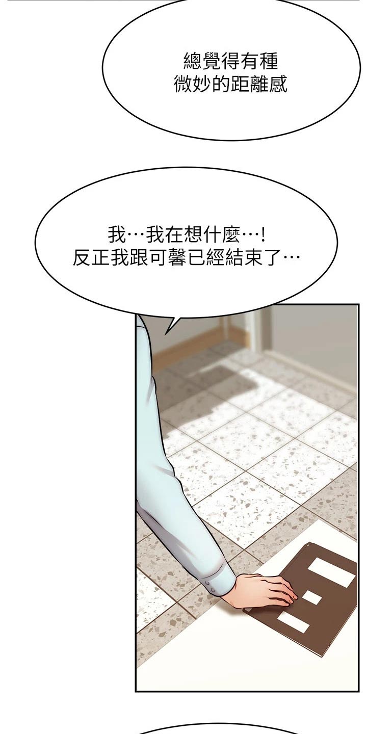家人的意义漫画,第58章：不要怪我5图