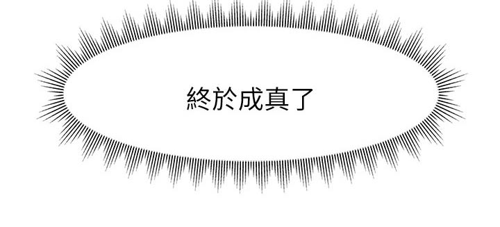 家人的意义漫画,第54章：我的意愿3图