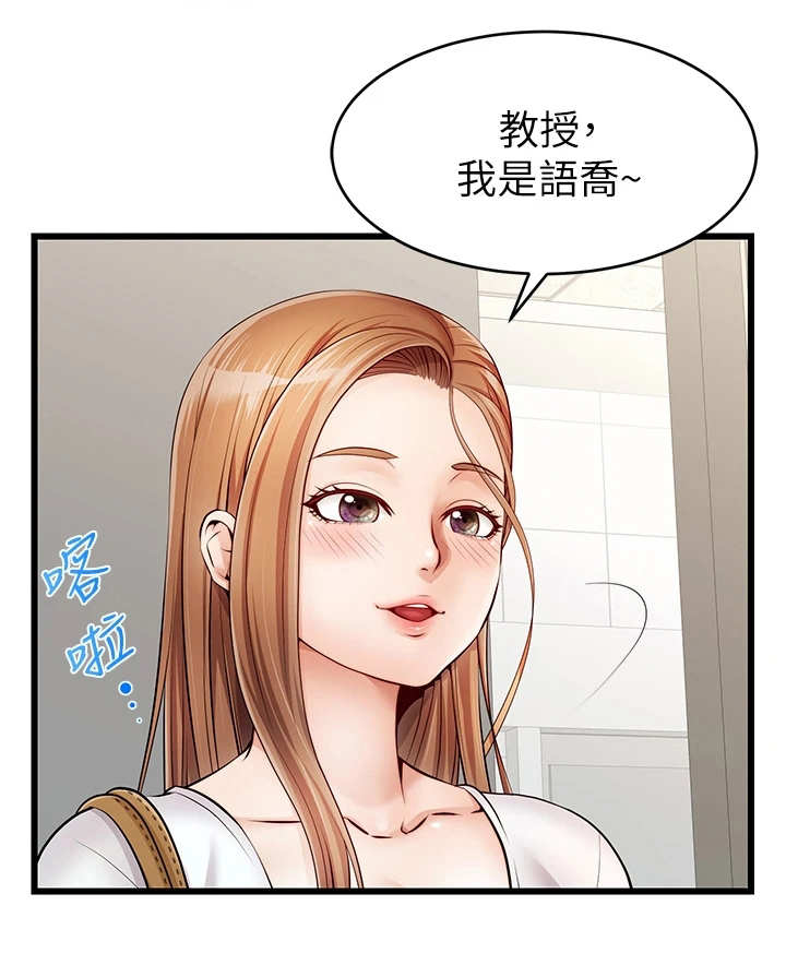 家人的意义漫画,第4章：很用心3图