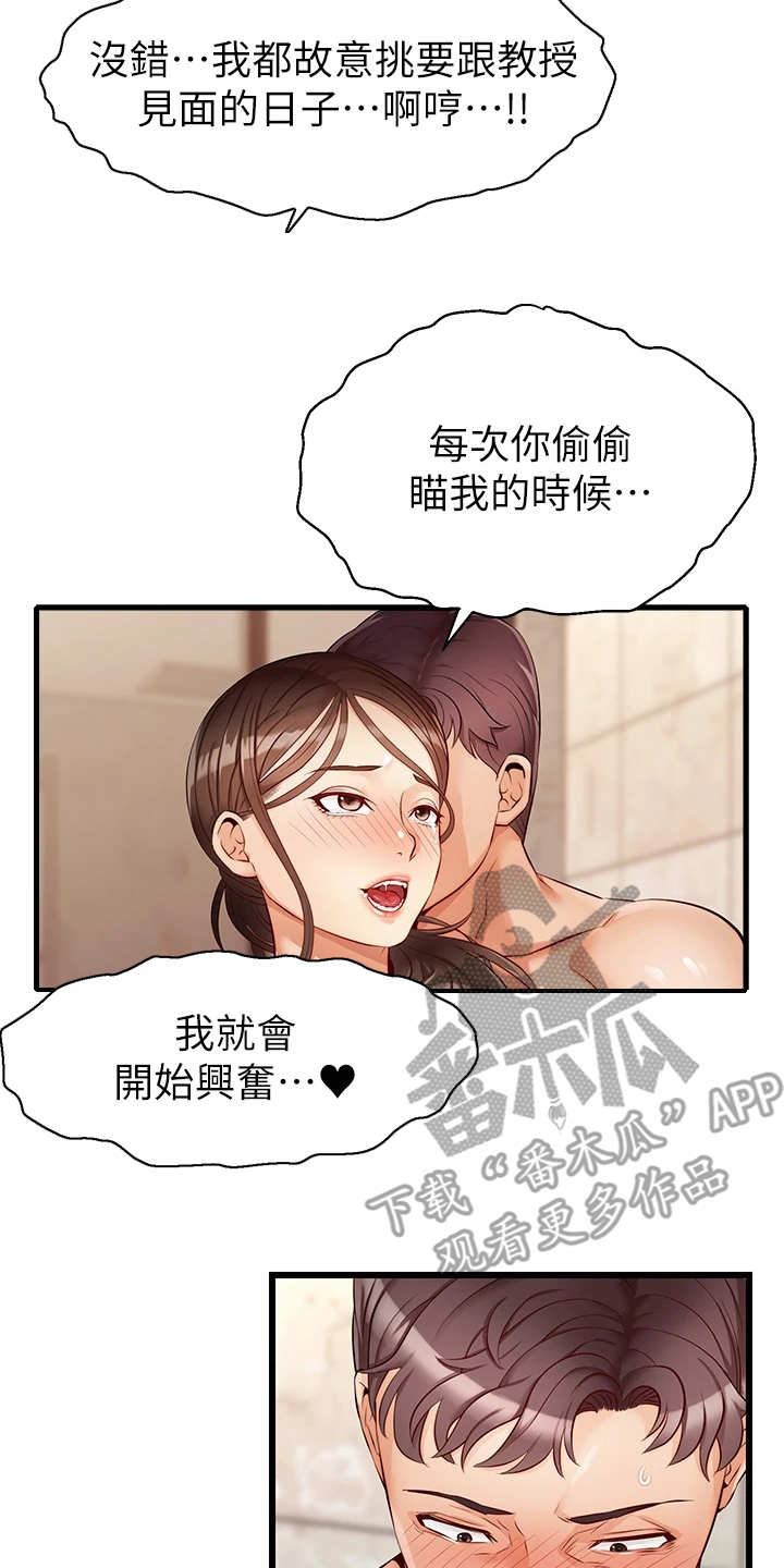 家人的意义漫画,第9章：如你所愿1图