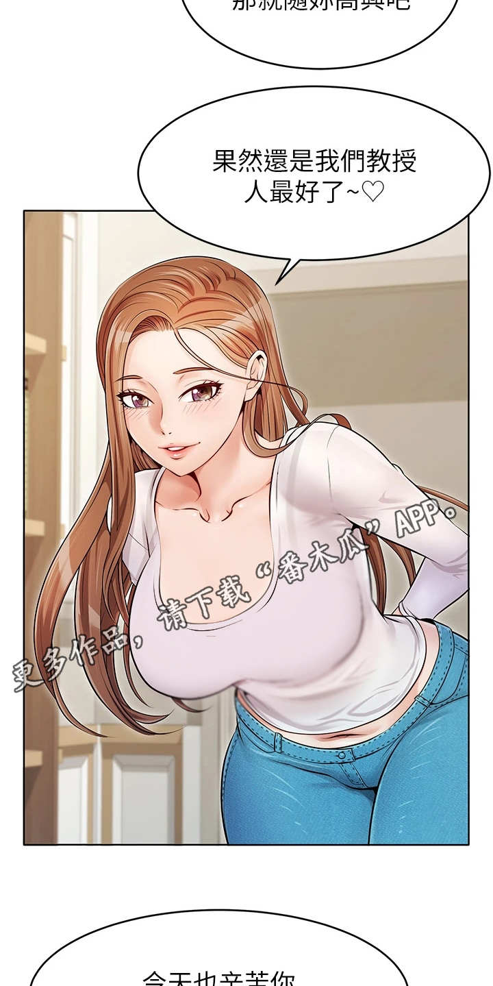 家人的意义漫画,第5章：按摩4图