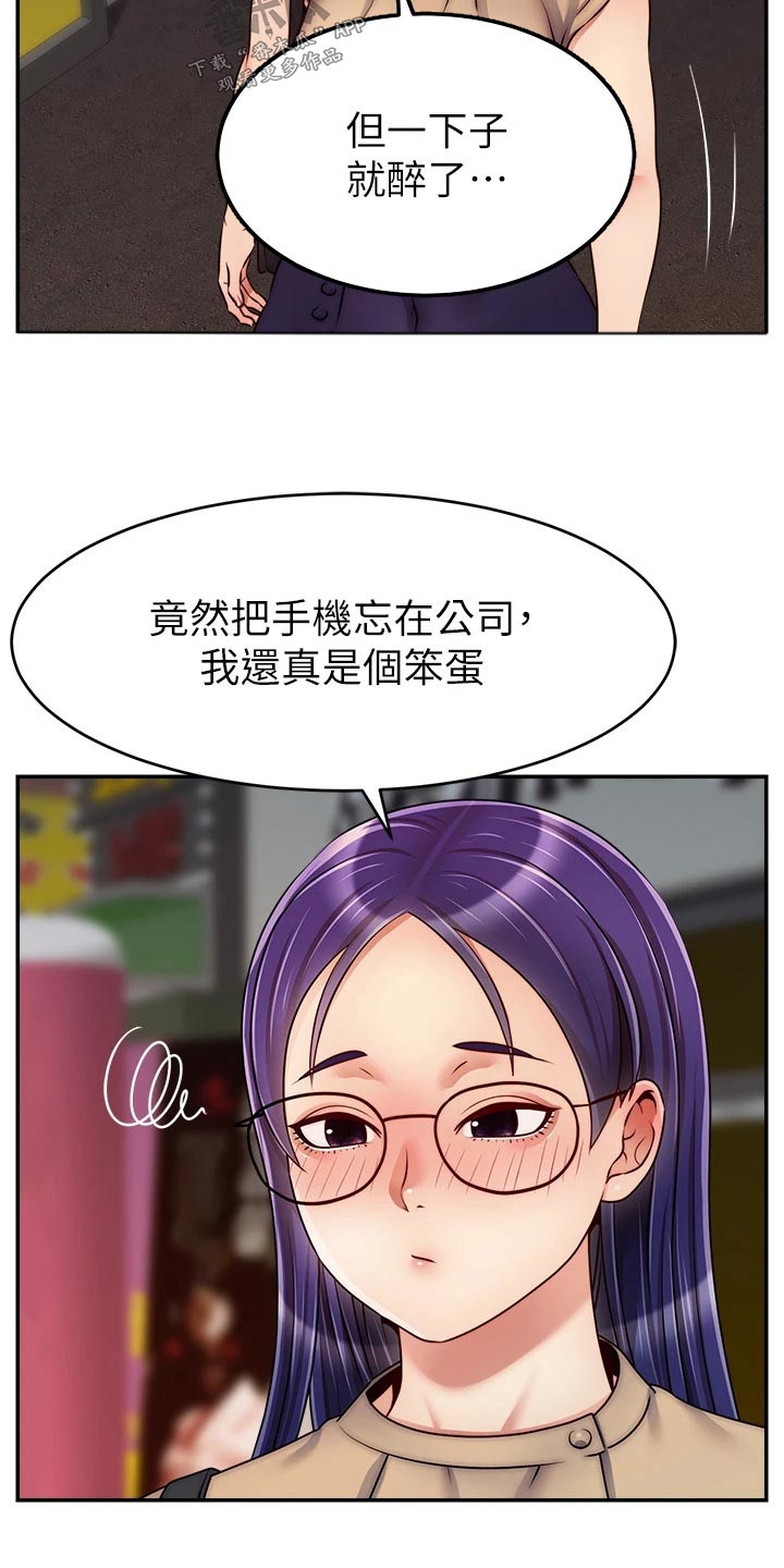 家人的意义漫画,第68章：加班2图