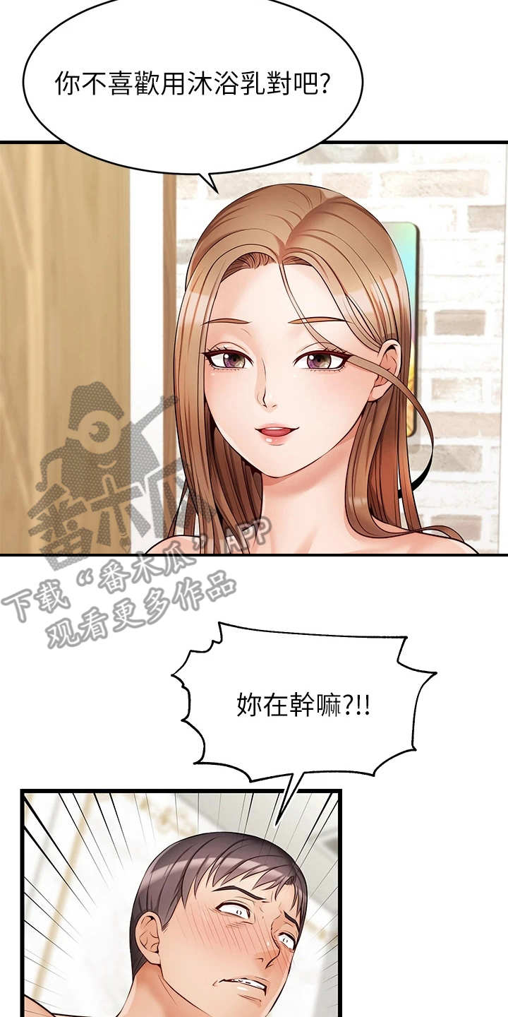 家人的意义漫画,第15章：胡思乱想1图