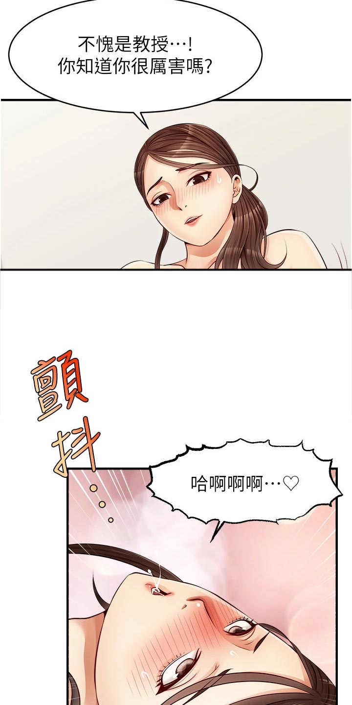 家人的意义漫画,第25章：检查论文2图