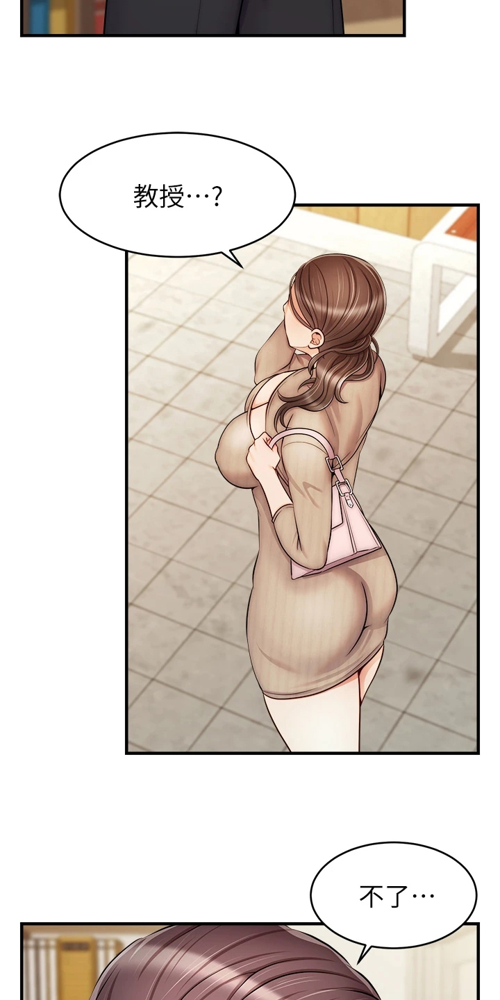 家人的意义漫画,第42章：在意那件事吗？2图