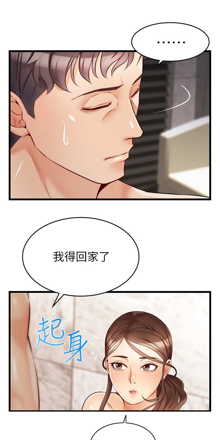家人的意义漫画,第12章：抛诸脑后1图