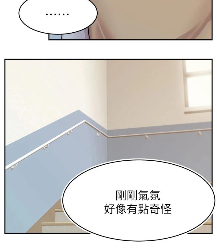 家人的意义漫画,第52章：被欺负3图