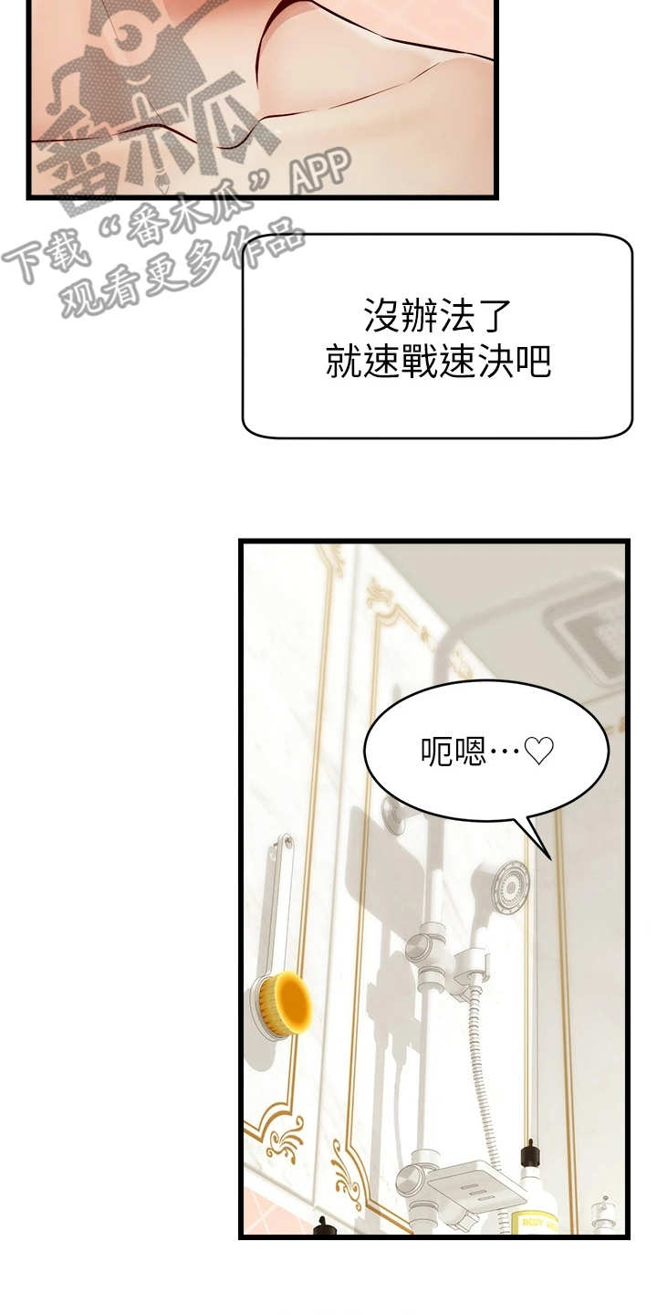 家人的意义漫画,第16章：搓背2图