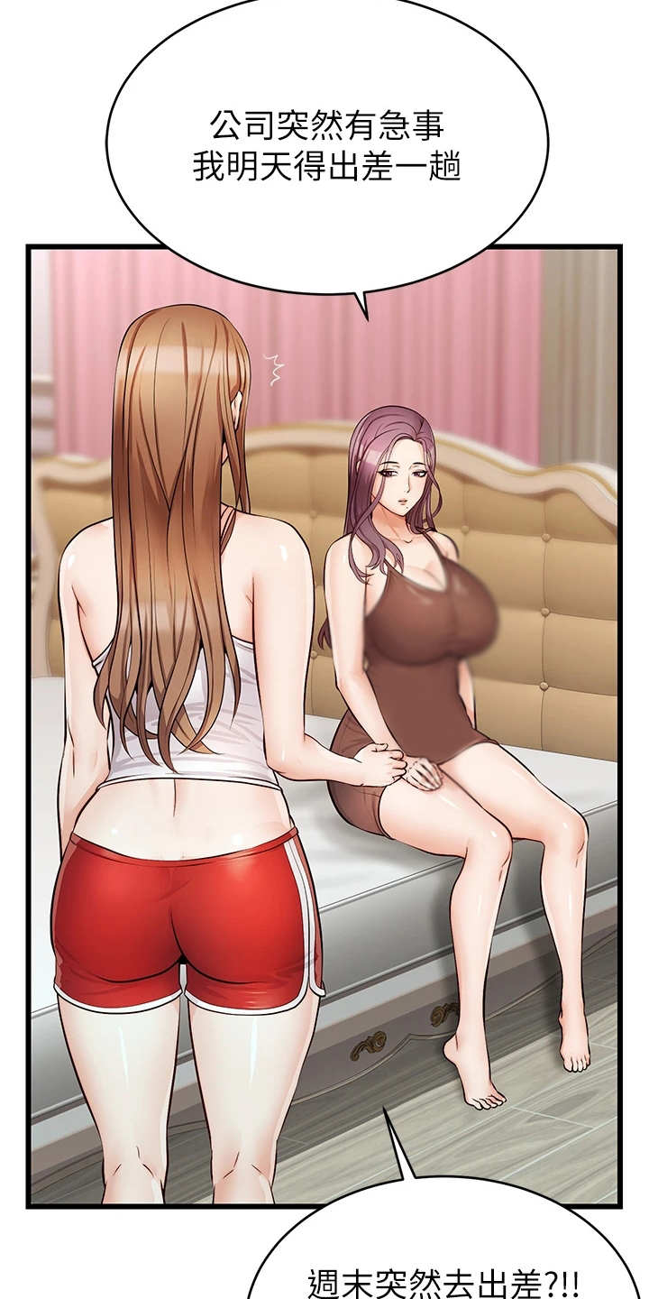 家人的意义漫画,第13章：历历在目3图