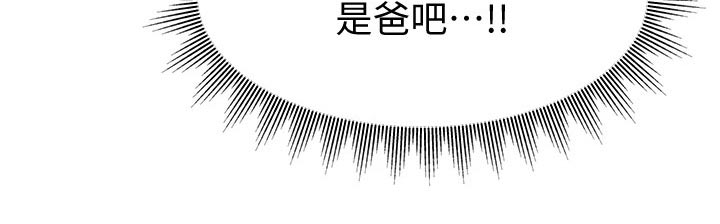 家人的意义漫画,第67章：和好2图