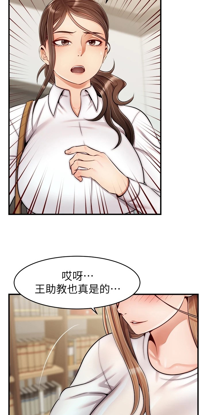 家人的意义漫画,第47章：被发现的秘密5图