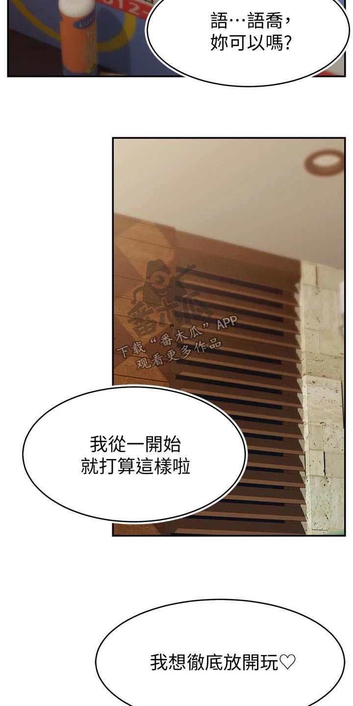 家人的意义漫画,第72章：怀孕1图