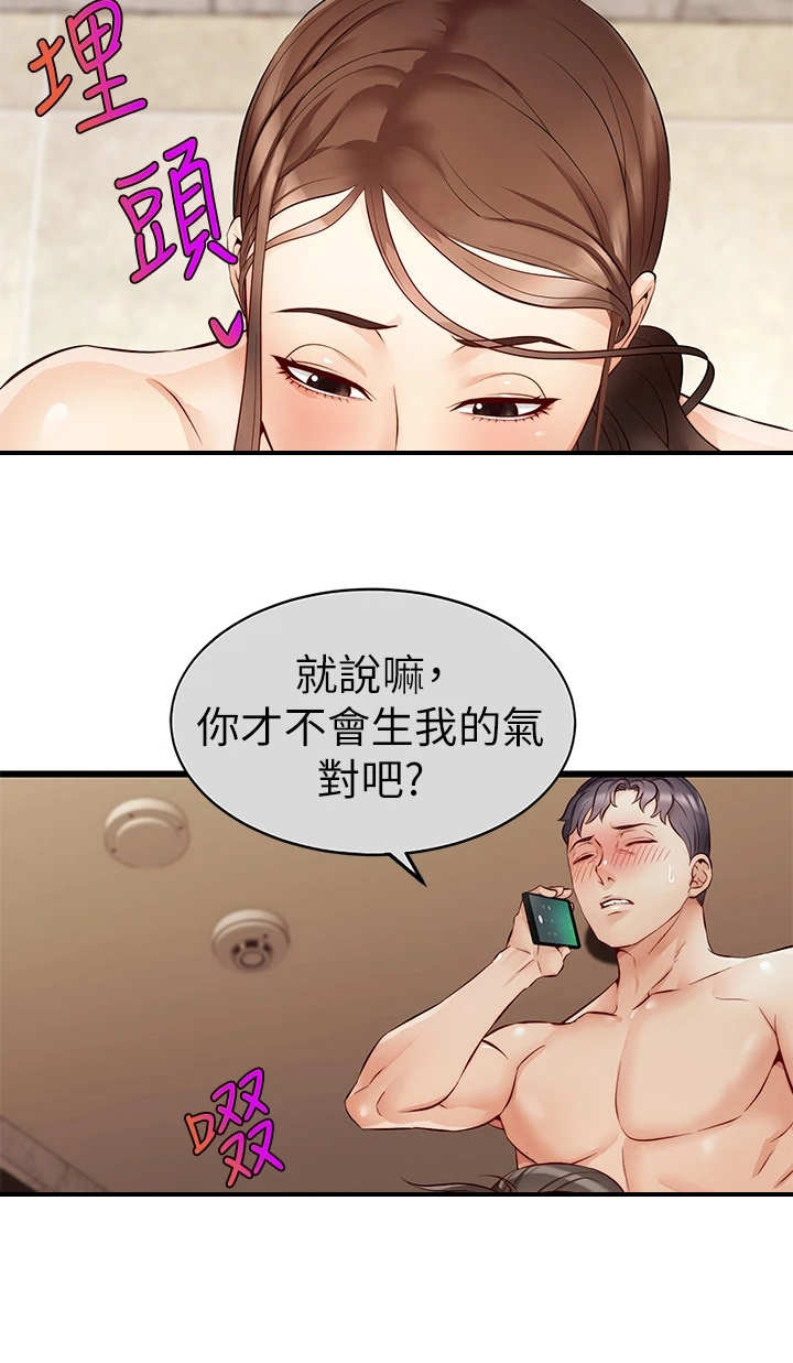家人的意义漫画,第11章：撒谎1图