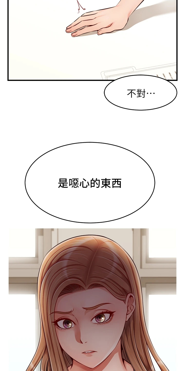 家人的意义漫画,第47章：被发现的秘密5图