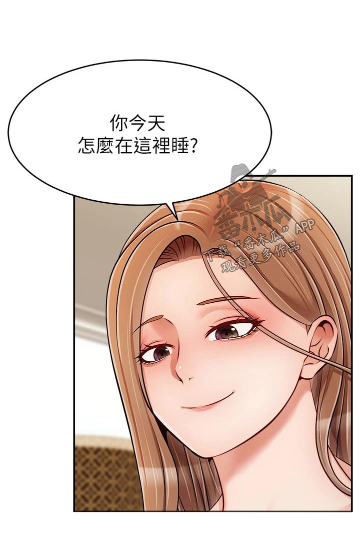 家人的意义漫画,第61章：自责1图