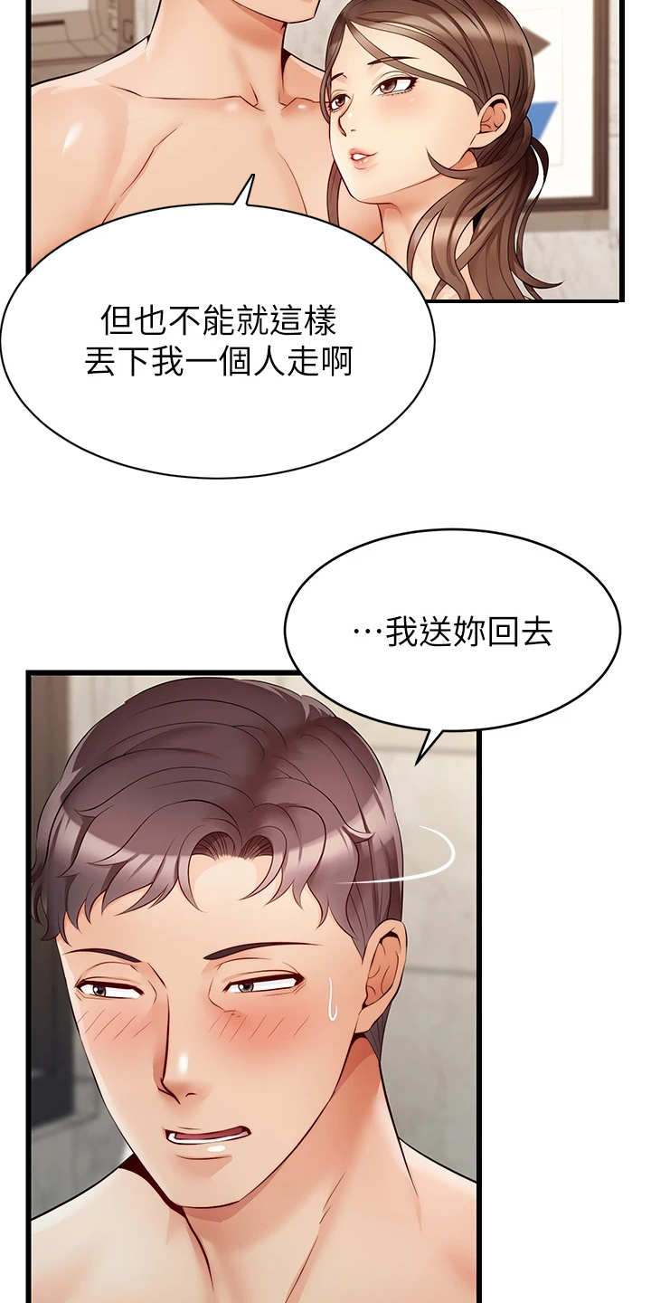 家人的意义漫画,第12章：抛诸脑后3图