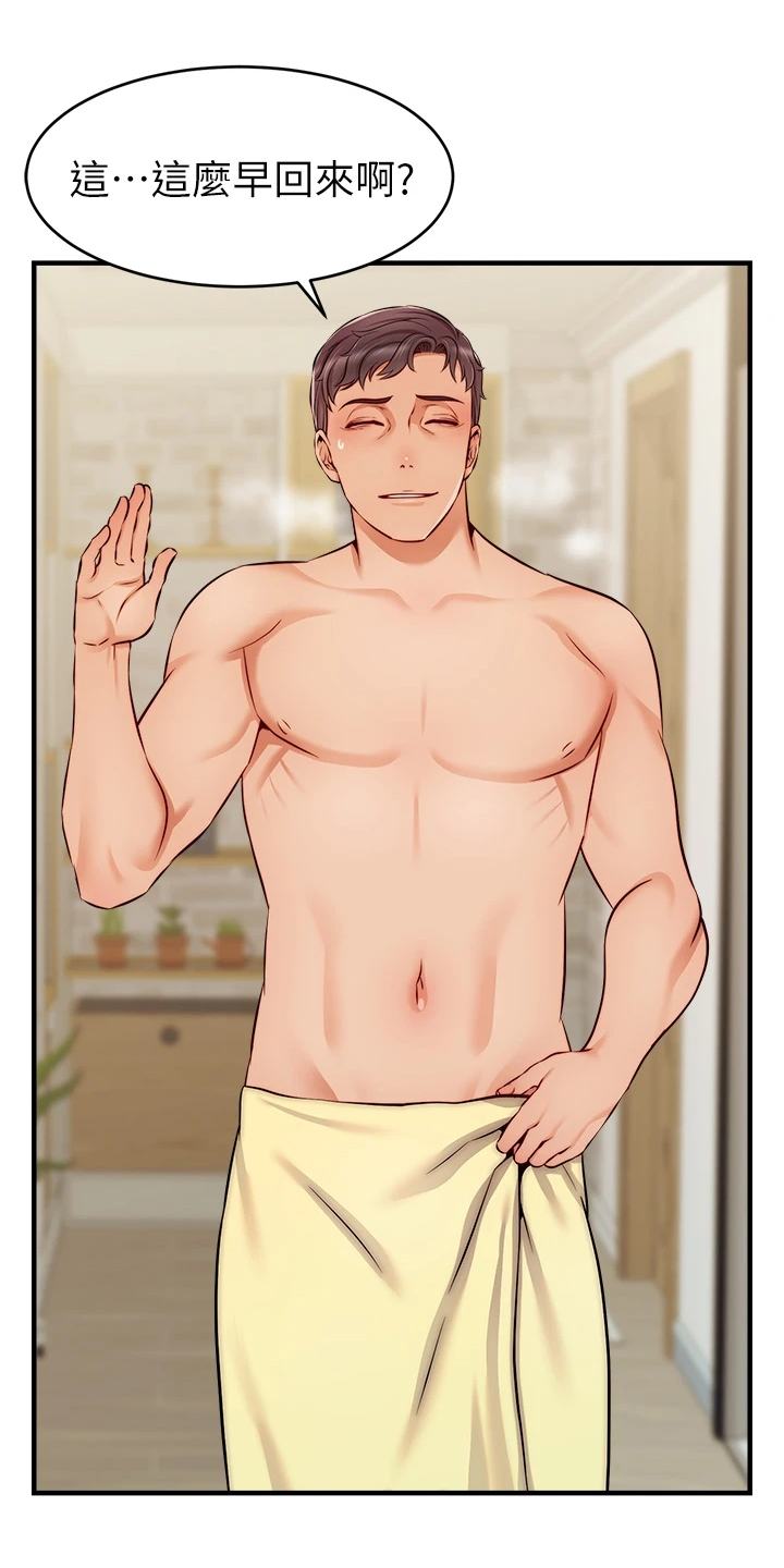 家人的意义漫画,第44章：不想拒绝4图