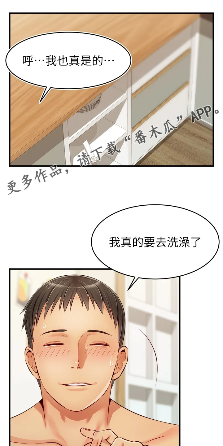 家人的意义漫画,第38章：还早呢1图