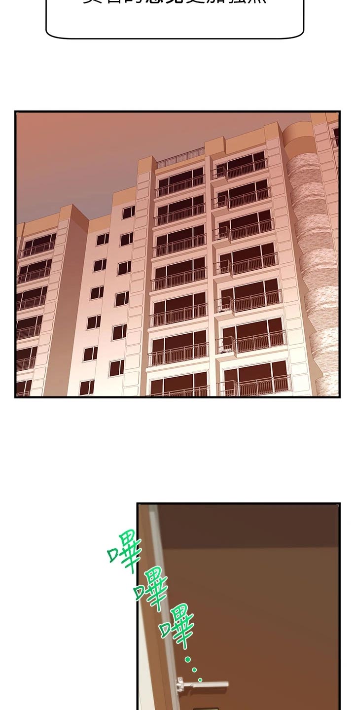 家人的意义漫画,第26章：罪恶感3图