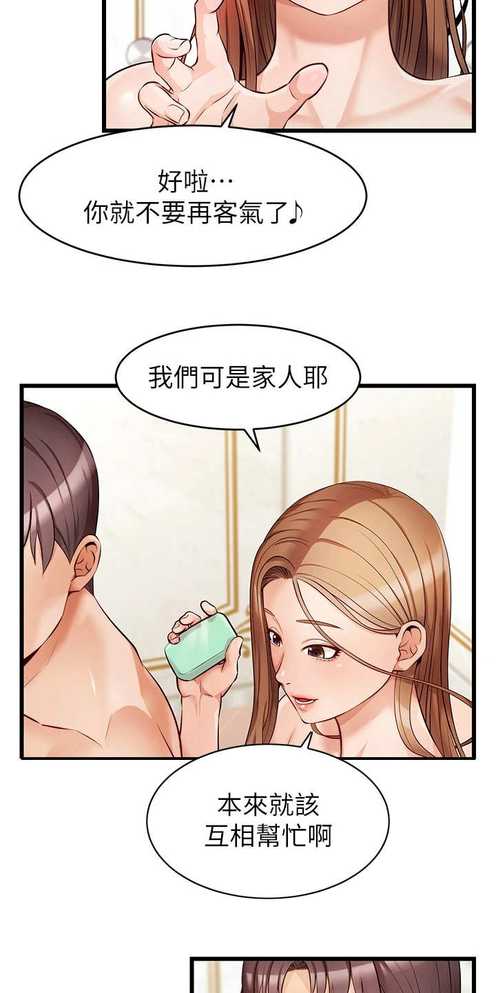 家人的意义漫画,第15章：胡思乱想5图