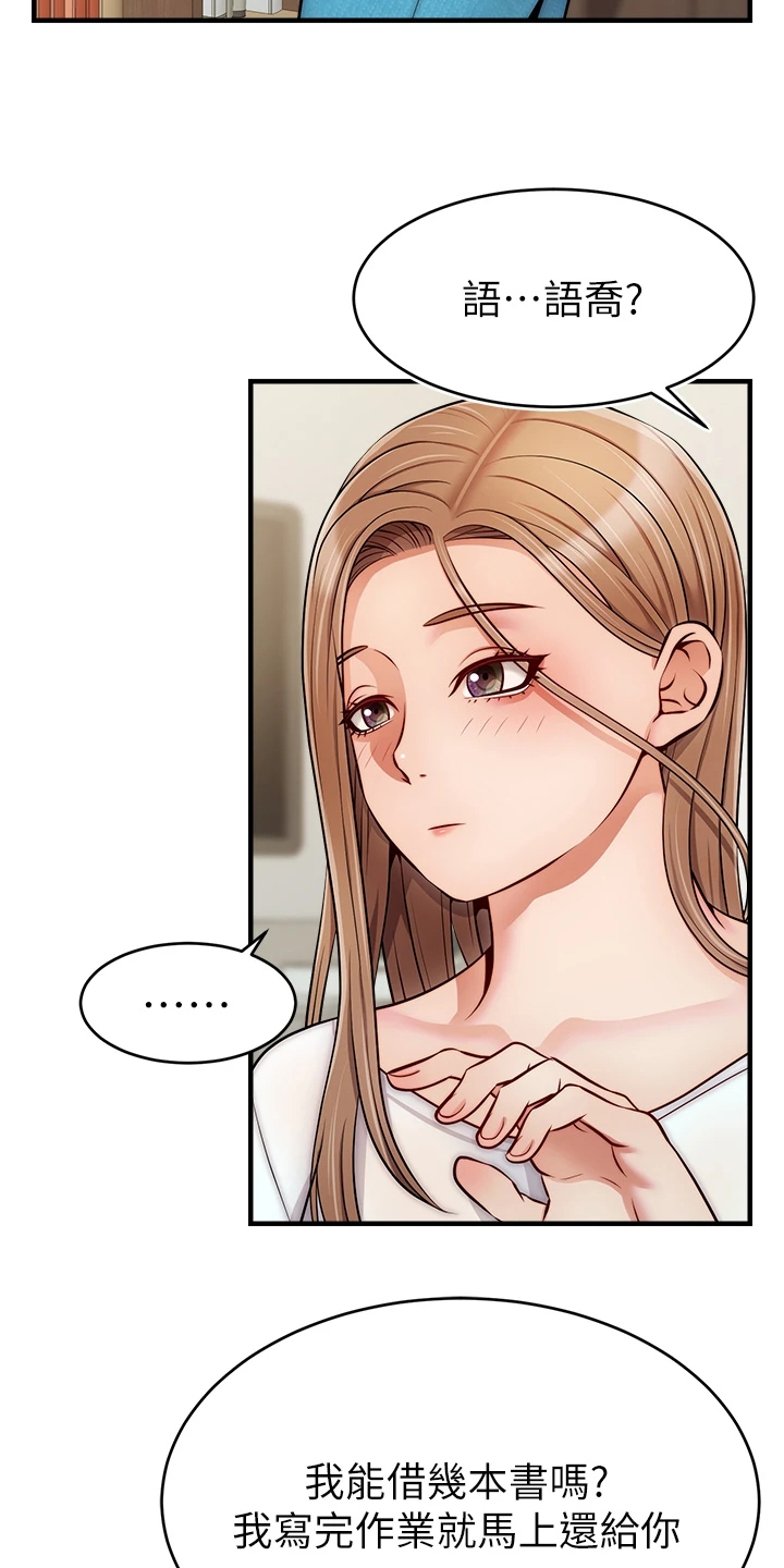 家人的意义漫画,第41章：对你很失望3图
