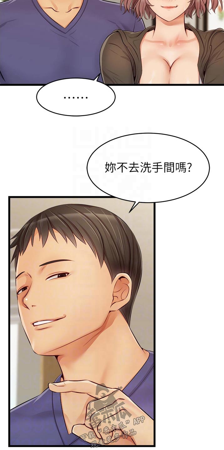 家人的意义漫画,第22章：口是心非2图