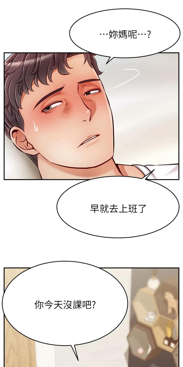 家人的意义漫画,第61章：自责2图