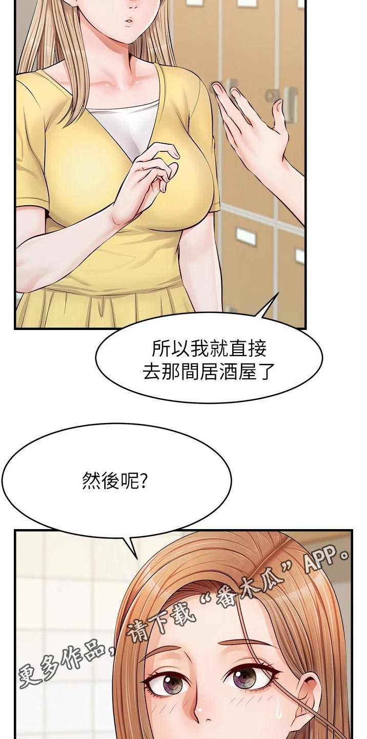 家人的意义漫画,第23章：签收1图