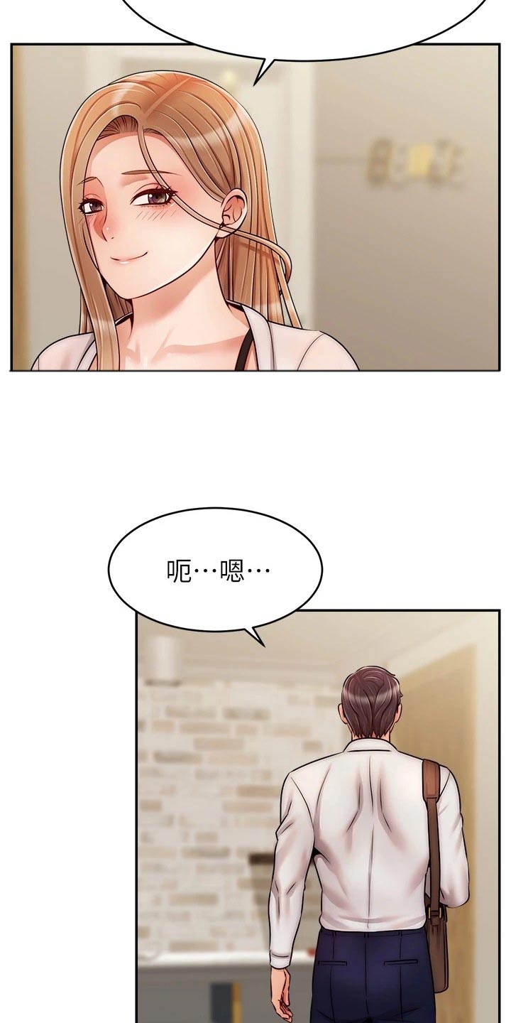 家人的意义漫画,第73章：什么意思2图