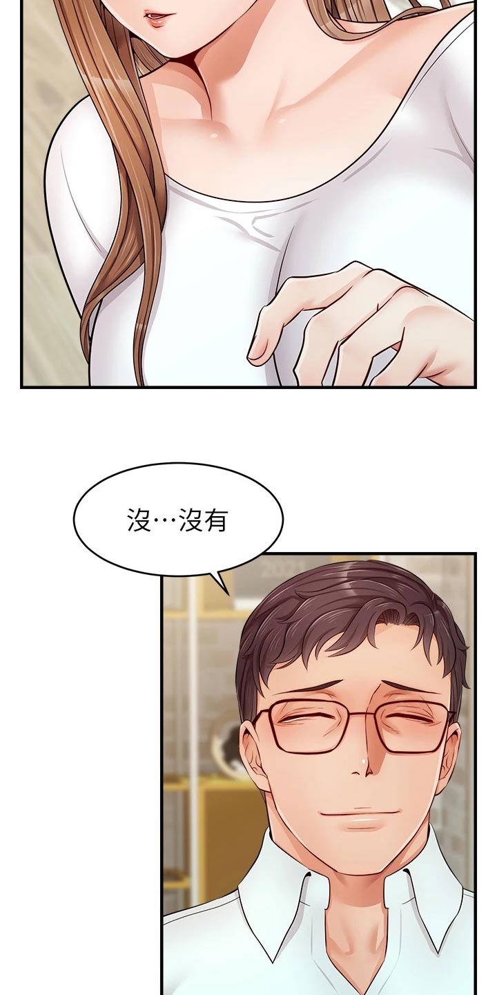 家人的意义漫画,第26章：罪恶感3图