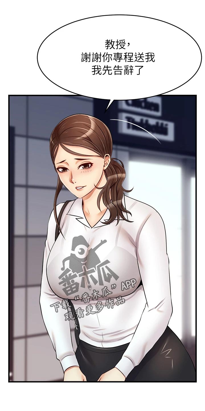 家人的意义漫画,第32章：自卑3图