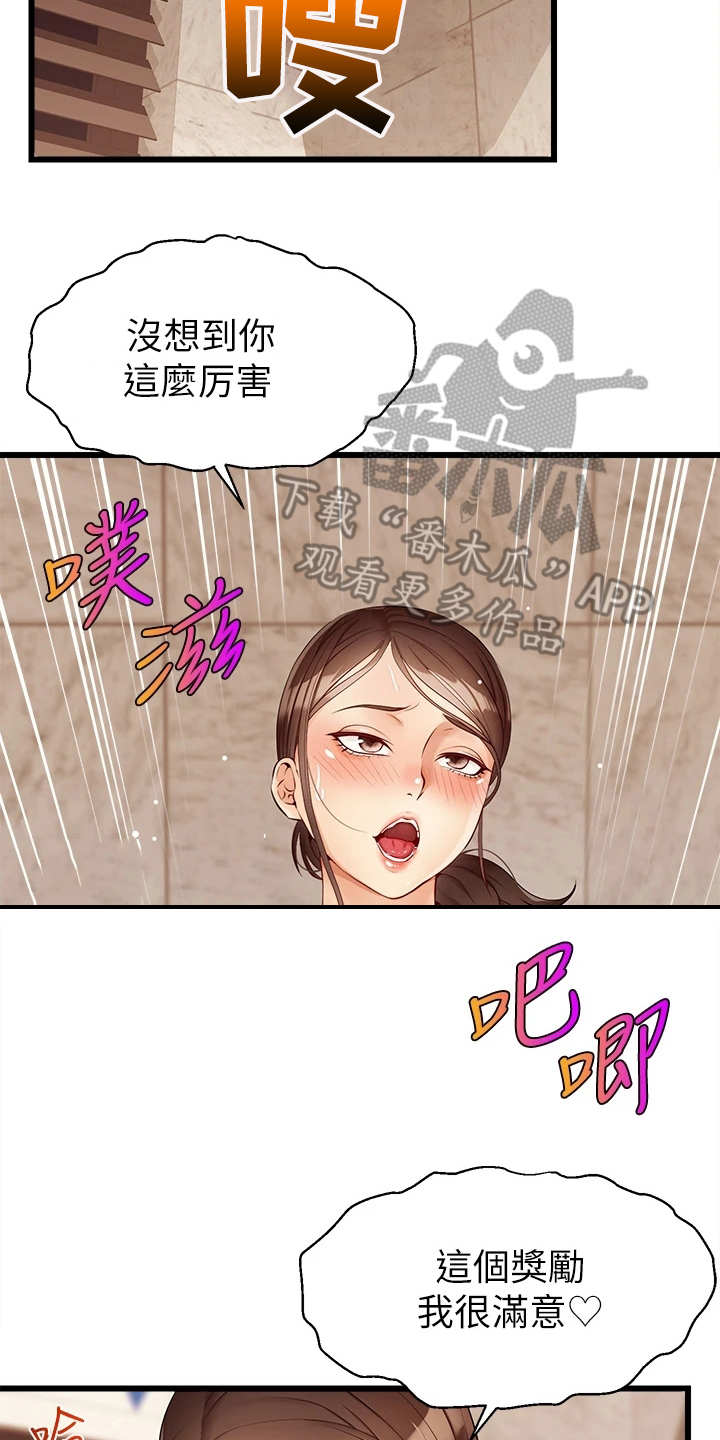 家人的意义漫画,第9章：如你所愿2图