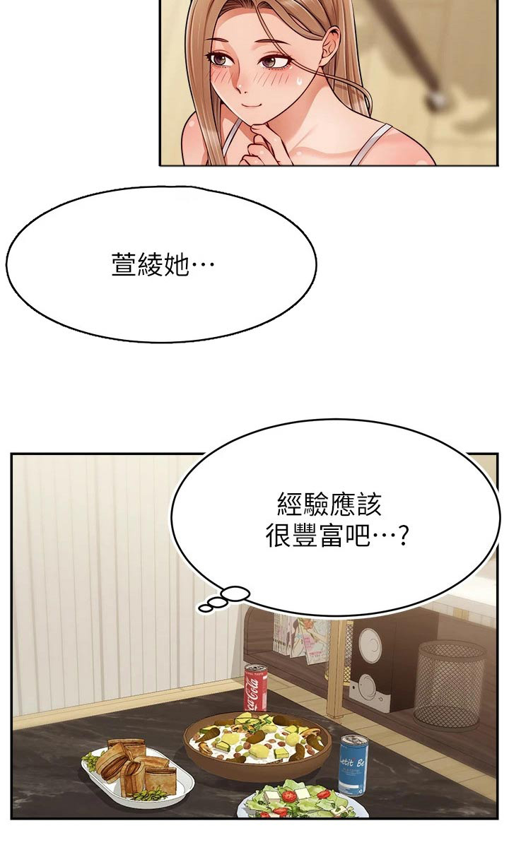 家人的意义漫画,第64章：争执1图