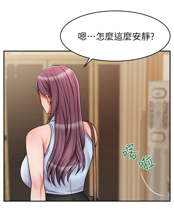 家人的意义漫画,第73章：什么意思3图