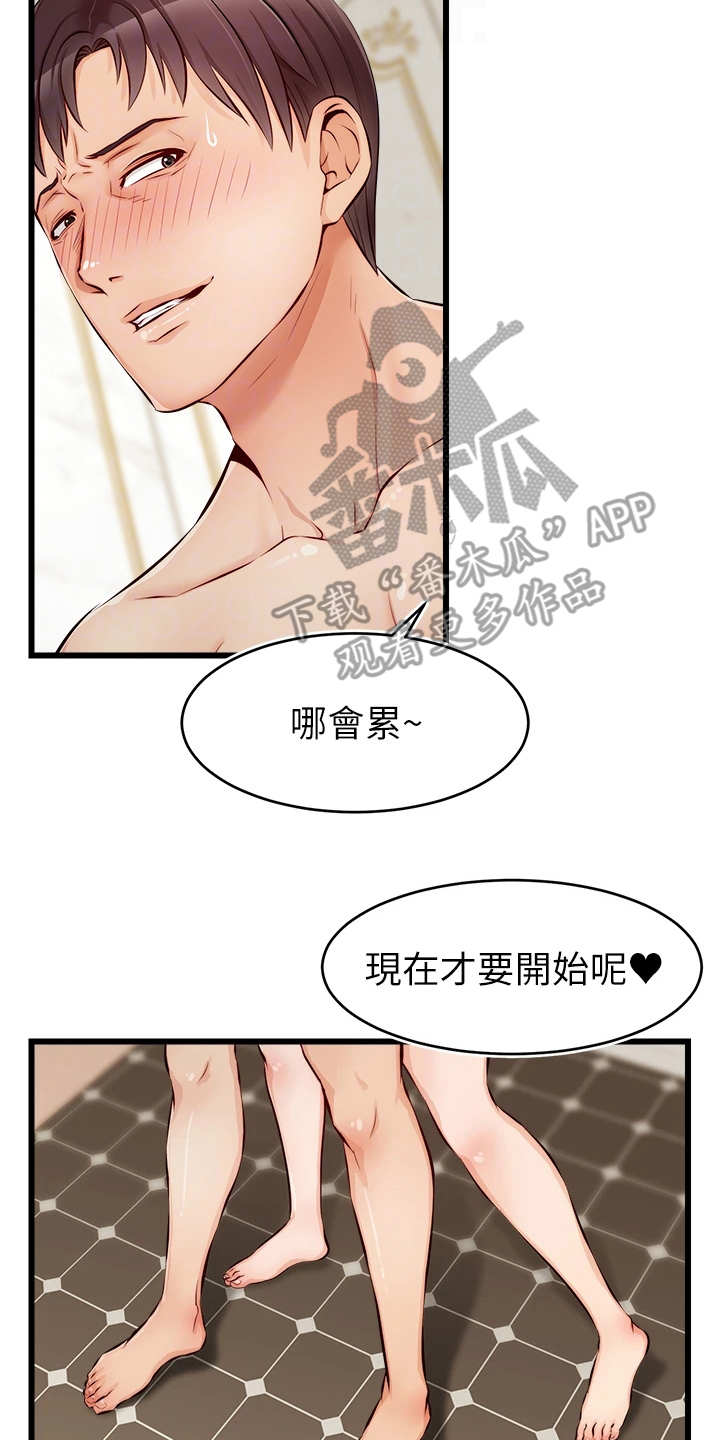 家人的意义漫画,第16章：搓背2图