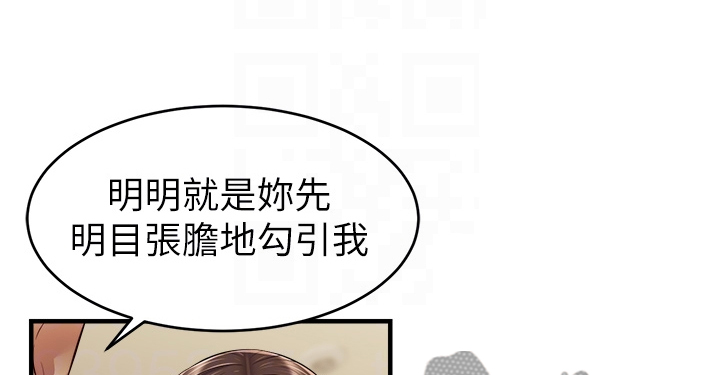 家人的意义漫画,第46章：喜欢大叔3图