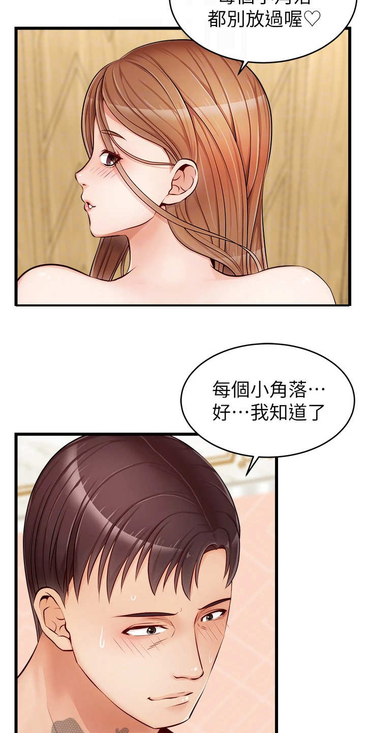 家人的意义漫画,第16章：搓背1图