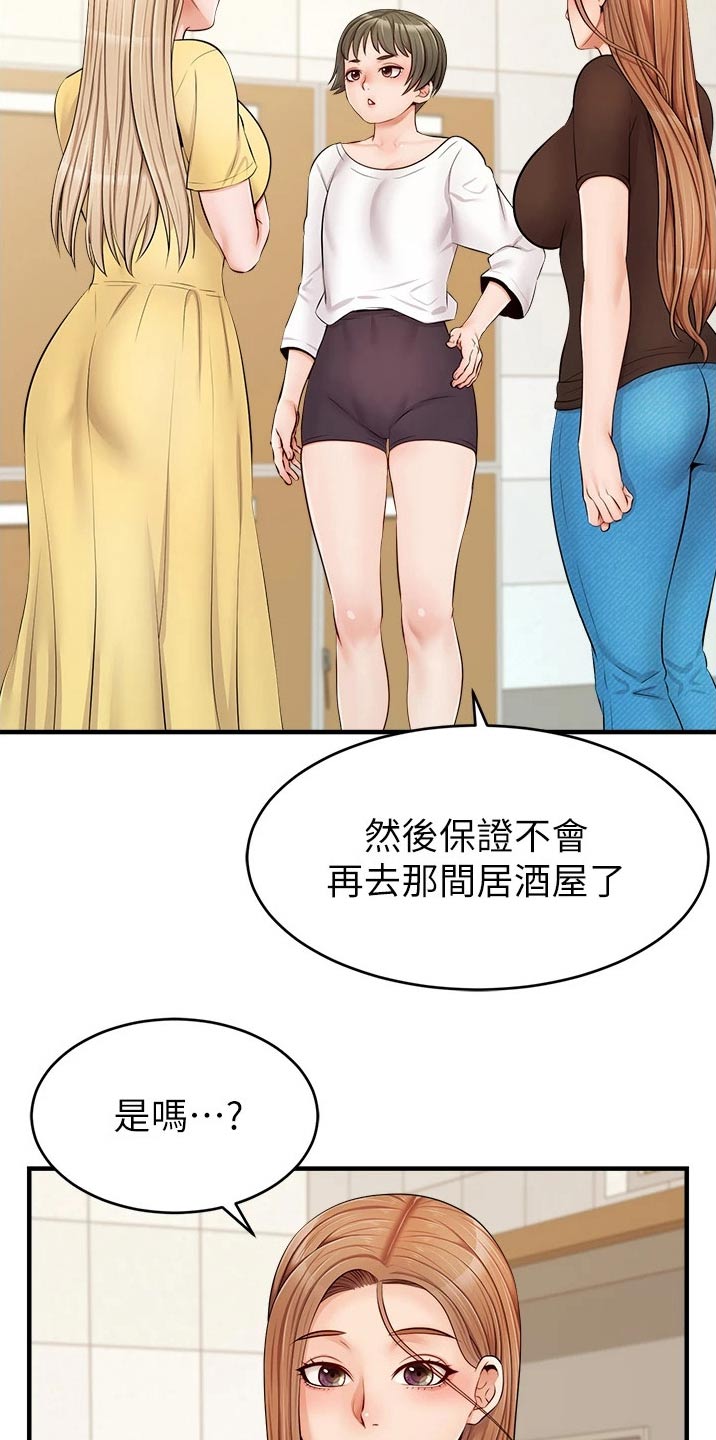 家人的意义漫画,第23章：签收3图