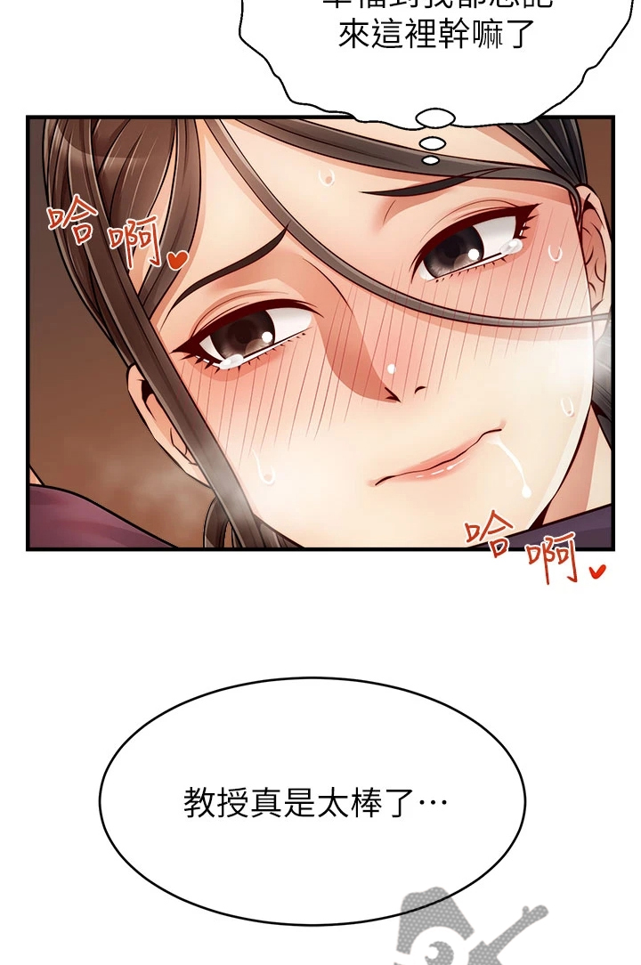 家人的意义漫画,第39章：谋划失败2图