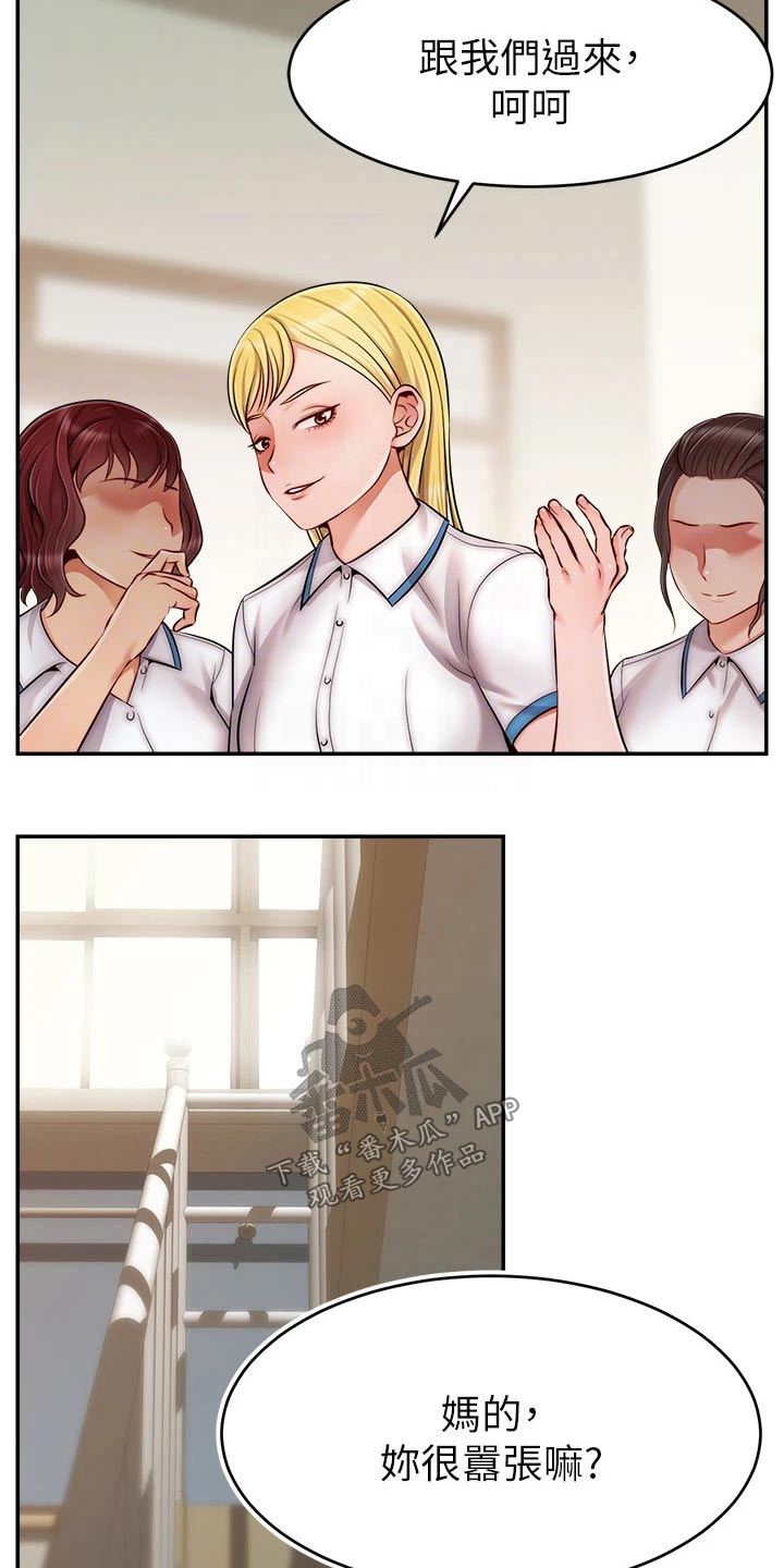 家人的意义漫画,第52章：被欺负3图