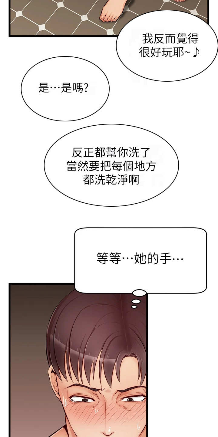 家人的意义漫画,第16章：搓背3图