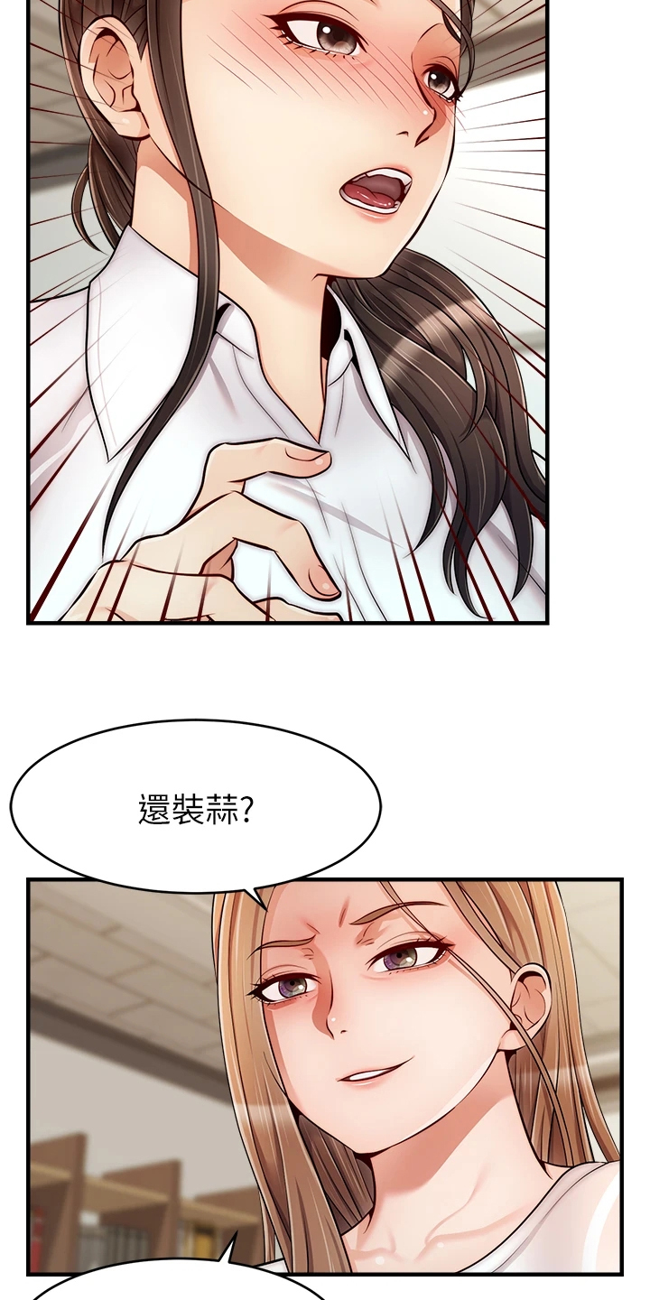 家人的意义漫画,第48章：有了4图