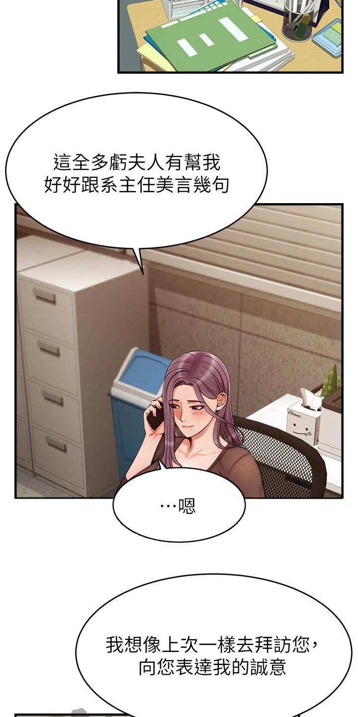 家人的意义漫画,第49章：恭喜1图